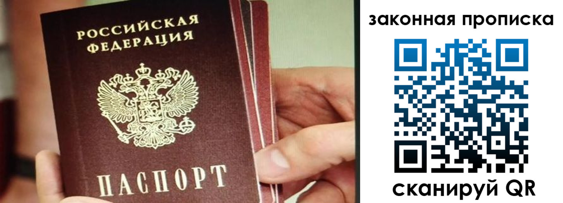 временная регистрация госуслуги в Химках