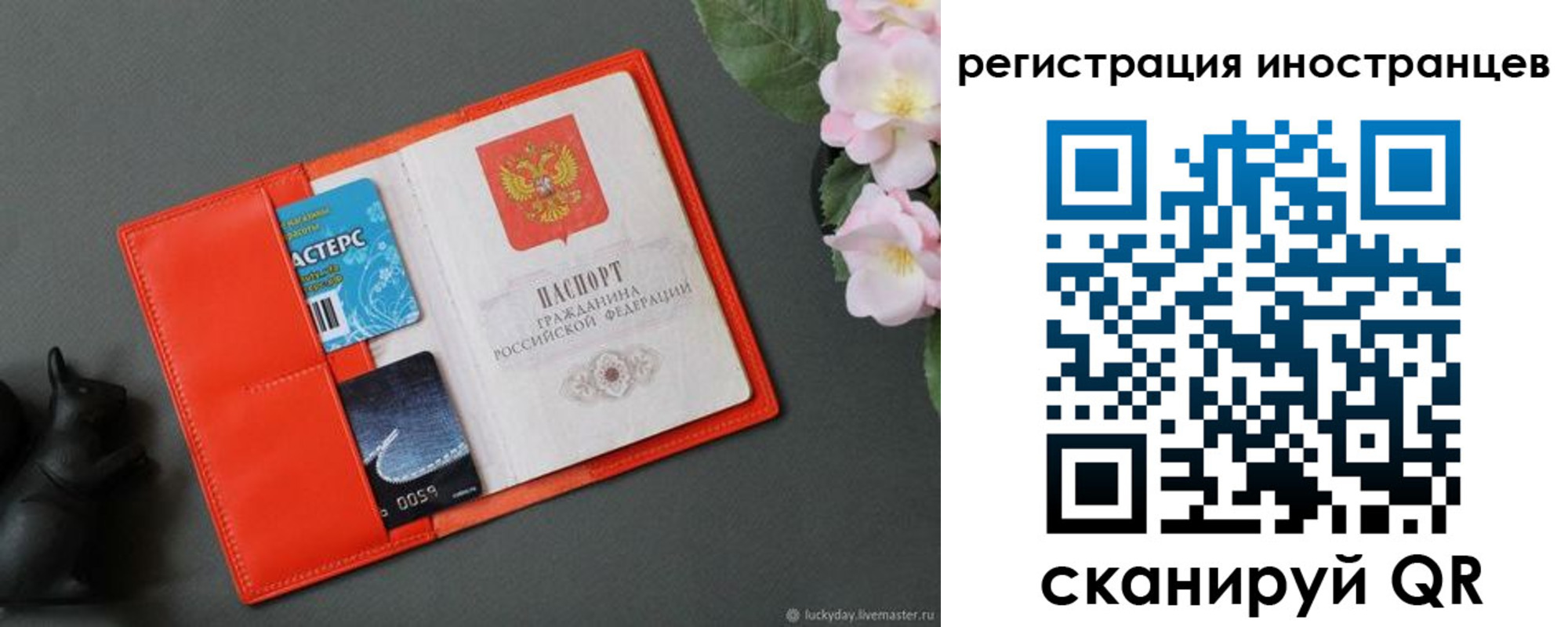 временная регистрация в Химках