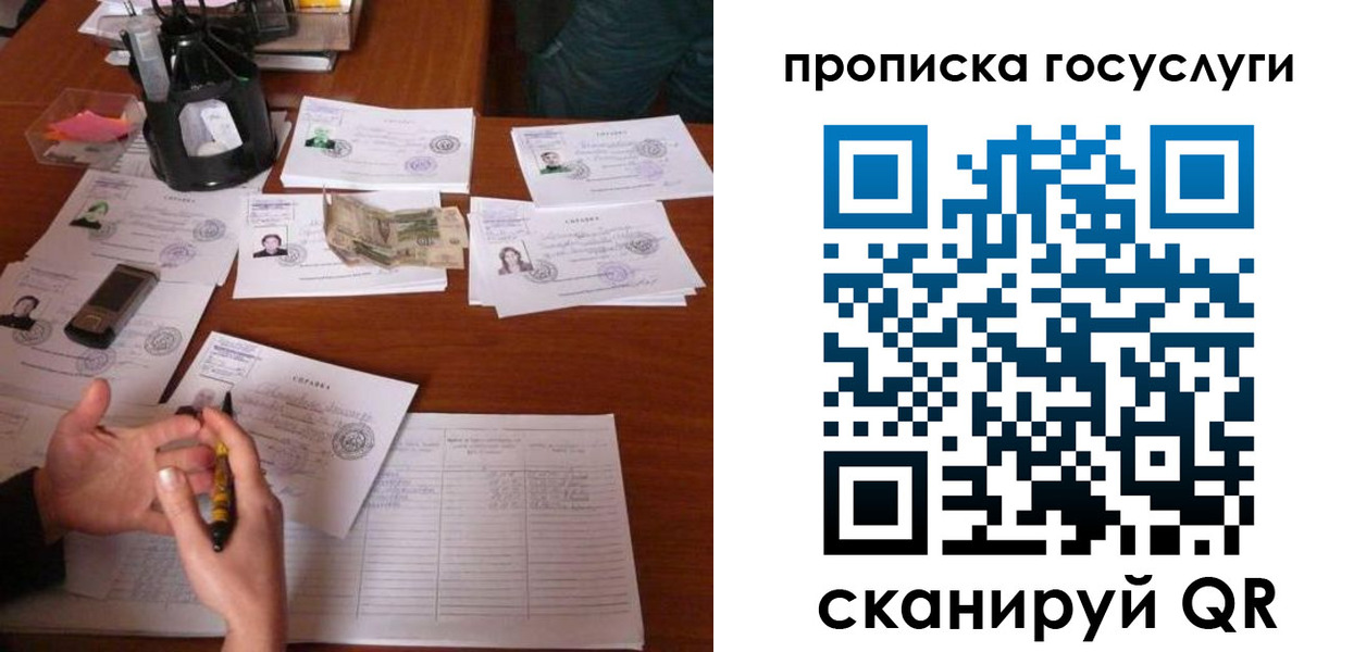 временная регистрация купить в Химках