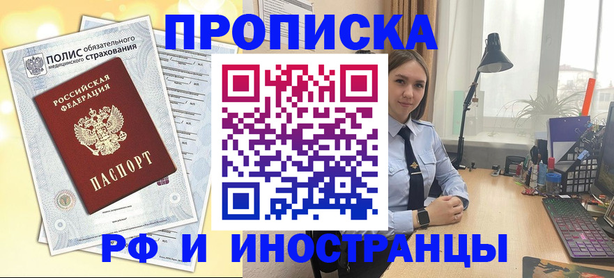 регистрация для школы в Химках