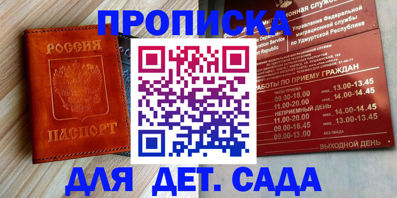 прописка иностранных граждан в Химках