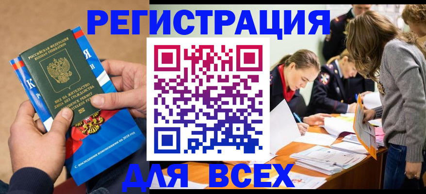 временная регистрация законно в Химках