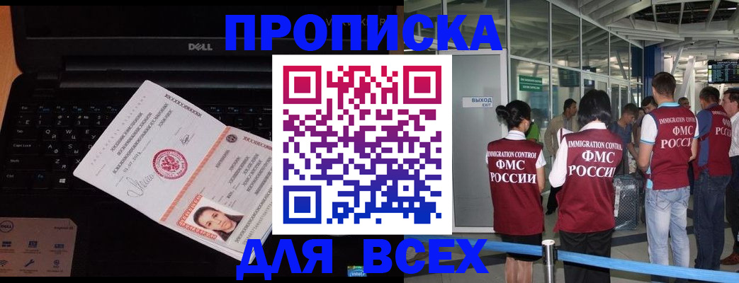 найти адрес прописки в Химках