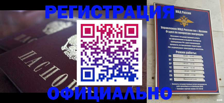 миграционный учет в Химках