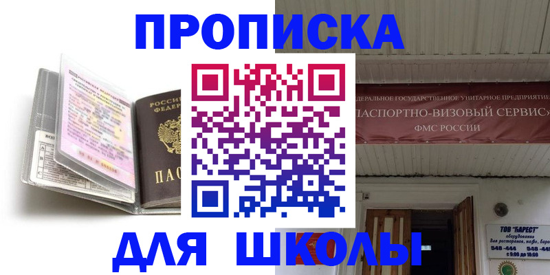 прописка поиск в Химках