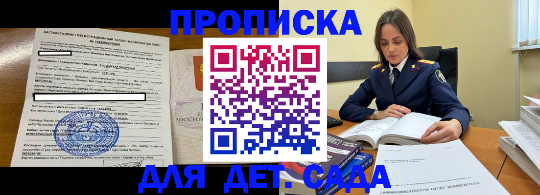 пропишу в квартире в Химках